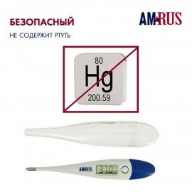 Термометр электронный медицинский AMDT-10 с увеличенным дисплеем, AMRUS, с поверкой Р, 00-00001829