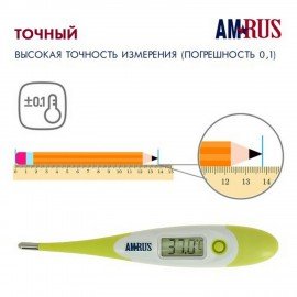 Термометр электронный медицинский AMDT-12 водонепроницаемый, AMRUS, 00-00001831