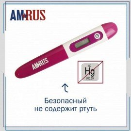 Термометр электронный медицинский AMDT-16 с защитным колпачком, фиолетовый, AMRUS, 00-00002677