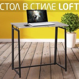 Стол на металлокаркасе BRABIX "LOFT CD-001", 800х440х740 мм, складной, цвет дуб антик, 641210