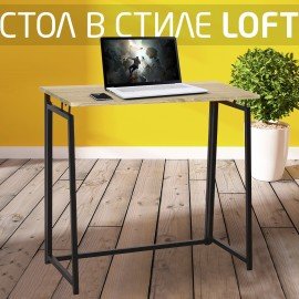 Стол на металлокаркасе BRABIX "LOFT CD-001", 800х440х740 мм, складной, цвет дуб натуральный, 641211