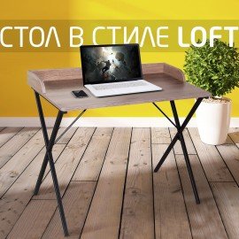 Стол на металлокаркасе BRABIX "LOFT CD-008", 900х500х780 мм, цвет морёный дуб, 641863