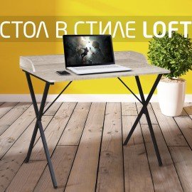 Стол на металлокаркасе BRABIX "LOFT CD-008", 900х500х780 мм, цвет дуб антик, 641864