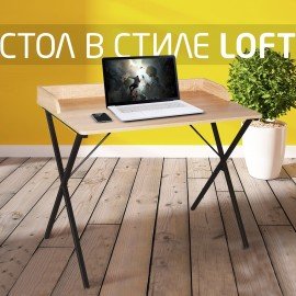 Стол на металлокаркасе BRABIX "LOFT CD-008", 900х500х780 мм, цвет дуб натуральный, 641865