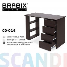 Стол письменный/компьютерный BRABIX "Scandi CD-016", 1100х500х750мм, 4 ящика, венге, 641893, ЦБ013707-3