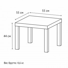 Стол журнальный "Лайк" аналог IKEA (550х550х440 мм), белый