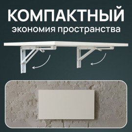 Стол настенный откидной "СЛКС", 600х380 мм, многофункциональный, ЛДСП белая