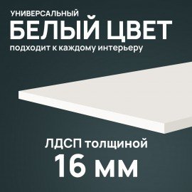 Стол настенный откидной "СЛКС", 600х380 мм, многофункциональный, ЛДСП белая