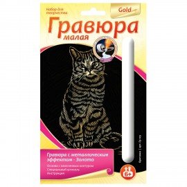 Гравюра с эффектом золота малая "Британка", 10х15 см, основа, штихель, LORI, Гр-129