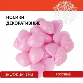 Носики декоративные для творчества, 20х15 мм, 20 шт., розовые, ОСТРОВ СОКРОВИЩ, 661338
