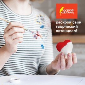 Пенопластовые заготовки для творчества "Сердечки", 6 шт., 50 мм, ОСТРОВ СОКРОВИЩ, 661359