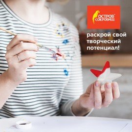 Пенопластовые заготовки для творчества "Звездочки", 8 шт., 40 мм, ОСТРОВ СОКРОВИЩ, 661365