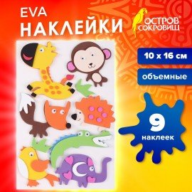 Наклейки из EVA "Зверята", 8 шт., ассорти, ОСТРОВ СОКРОВИЩ, 661460