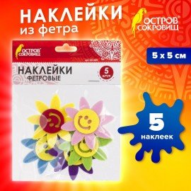 Наклейки из фетра "Солнышки", 5 шт., ассорти, ОСТРОВ СОКРОВИЩ, 661489