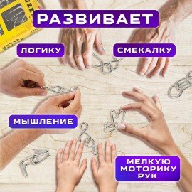 Головоломки металлические ЗОЛОТАЯ СКАЗКА (уровень сложности "ЛЮБИТЕЛЬ"), набор 6 штук, 662088