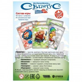 Игра настольная "Свинтус", новая версия, Hobby world, 915494