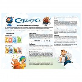 Игра настольная "Свинтус", новая версия, Hobby world, 915494