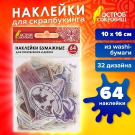 Наклейки для скрапбукинга ПУТЕШЕСТВИЕ из washi-бумаги, 64 штуки, 32 дизайна, ОСТРОВ СОКРОВИЩ, 662265