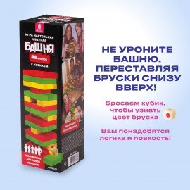 Игра настольная "ЦВЕТНАЯ БАШНЯ", 48 окрашенных деревянных блоков + кубик, ЗОЛОТАЯ СКАЗКА, 662295