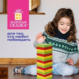 Игра настольная "ЦВЕТНАЯ БАШНЯ", 48 окрашенных деревянных блоков + кубик, ЗОЛОТАЯ СКАЗКА, 662295