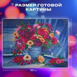 Картина стразами (алмазная мозаика) 40х50 см, ОСТРОВ СОКРОВИЩ "Цветы", без подрамника, 662415