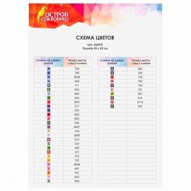 Картина стразами (алмазная мозаика) 40х50 см, ОСТРОВ СОКРОВИЩ "Цветы", без подрамника, 662415