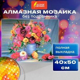 Картина стразами (алмазная мозаика) 40х50 см, ОСТРОВ СОКРОВИЩ "Цветы", без подрамника, 662415