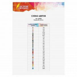 Картина стразами (алмазная мозаика) 40х50 см, ОСТРОВ СОКРОВИЩ "Прогулка под зонтом", без подрамника, 662420