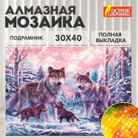 Картина стразами (алмазная мозаика) 30х40 см, ОСТРОВ СОКРОВИЩ "Волки", на подрамнике, 662423