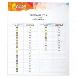 Картина стразами (алмазная мозаика) 30х40 см, ОСТРОВ СОКРОВИЩ "Полевые цветы", на подрамнике, 662425