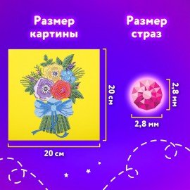 Картина стразами (алмазная мозаика) 20х20 см, ЮНЛАНДИЯ "Букет для мамы", картон, 662432