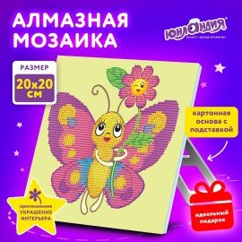 Картина стразами (алмазная мозаика) 20х20 см, ЮНЛАНДИЯ "Бабочка", картон, 662434