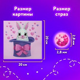 Картина стразами (алмазная мозаика) 20х20 см, ЮНЛАНДИЯ "Заяц в шляпе", картон, 662435