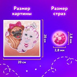 Картина стразами (алмазная мозаика) 20х20 см, ЮНЛАНДИЯ "Пушистые друзья", в деревянной рамке, 662439