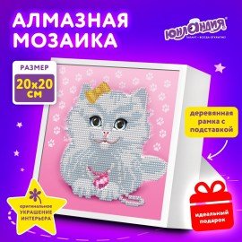 Картина стразами (алмазная мозаика) 20х20 см, ЮНЛАНДИЯ "Котёнок", в деревянной рамке, 662440