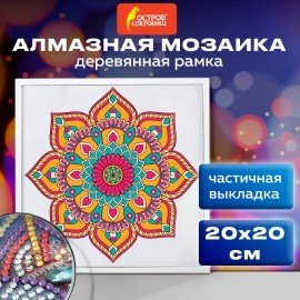 Картина стразами (алмазная мозаика) 20х20 см, ОСТРОВ СОКРОВИЩ "Орнамент", в деревянной рамке, 662441