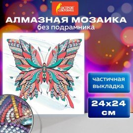 Картина стразами (алмазная мозаика) сияющая 30х30 см, ОСТРОВ СОКРОВИЩ "Бабочка", без подрамника, 662446