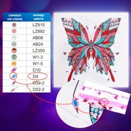 Картина стразами (алмазная мозаика) сияющая 30х30 см, ОСТРОВ СОКРОВИЩ "Бабочка", без подрамника, 662446