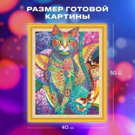 Картина стразами (алмазная мозаика) сияющая 40х50 см, ОСТРОВ СОКРОВИЩ "Восточный кот", без подрамника, 662450