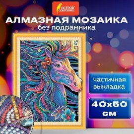 Картина стразами (алмазная мозаика) сияющая 40х50 см, ОСТРОВ СОКРОВИЩ "Персидская лошадь", без подрамника, 662451