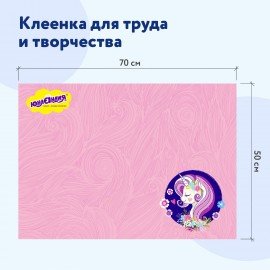 Клеёнка настольная для занятий творчеством ЮНЛАНДИЯ, ЕДИНОРОГ, 50х70 см, ПВХ, 662455