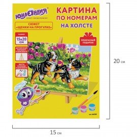 Картина по номерам 15х20 см, ЮНЛАНДИЯ "Щенки на прогулке", на холсте, акрил, кисти, 662501