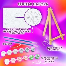 Картина по номерам 15х20 см, ЮНЛАНДИЯ "Милая собачка", на холсте, акрил, кисти, 662508