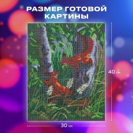 Картина стразами (алмазная мозаика) 30х40 см, ОСТРОВ СОКРОВИЩ "Белочки", без подрамника, 662566