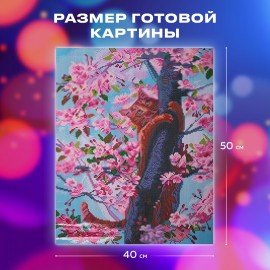 Картина стразами (алмазная мозаика) 40х50 см, ОСТРОВ СОКРОВИЩ "Кот на дереве", без подрамника, 662577