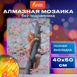 Картина стразами (алмазная мозаика) 40х50 см, ОСТРОВ СОКРОВИЩ "Кот на дереве", без подрамника, 662577