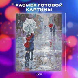 Картина стразами (алмазная мозаика) 40х50 см, ОСТРОВ СОКРОВИЩ "Встреча 2", без подрамника, 662587