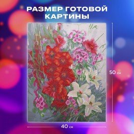 Картина стразами (алмазная мозаика) 40х50 см, ОСТРОВ СОКРОВИЩ "Цветочная симфония августа", без подрамника, 662589