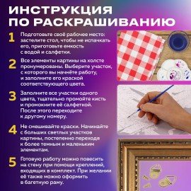 Картина по номерам 40х50 см, ОСТРОВ СОКРОВИЩ "Мечтай!", на подрамнике, акрил, кисти, 662904