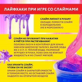 Набор слаймов 20 цветов, 30 аксессуаров, в колорбоксе, ЮНЛАНДИЯ, 663775